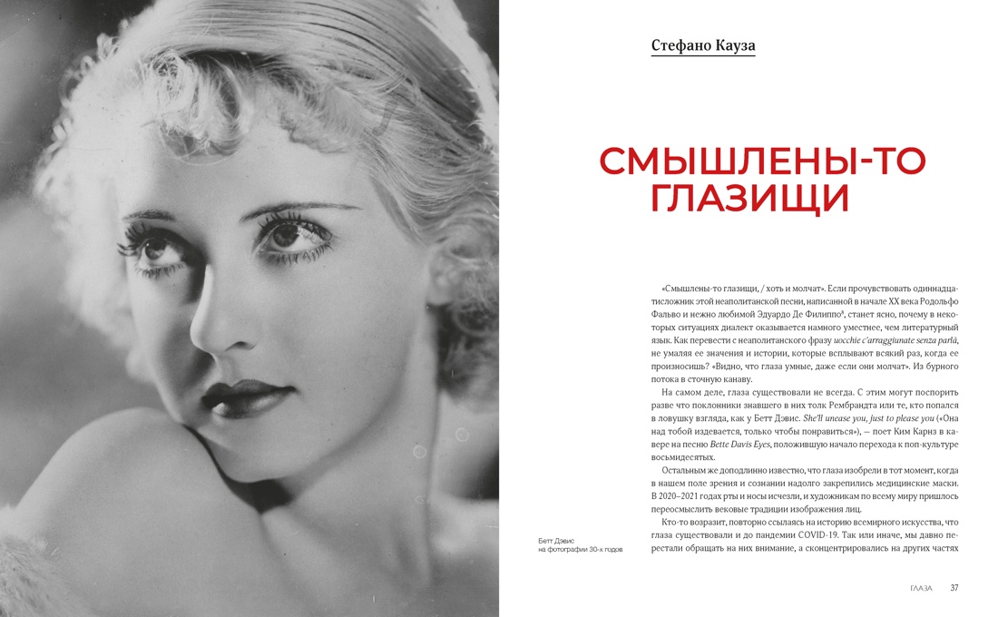 История искусства с головы до пят, Отрывок из книги