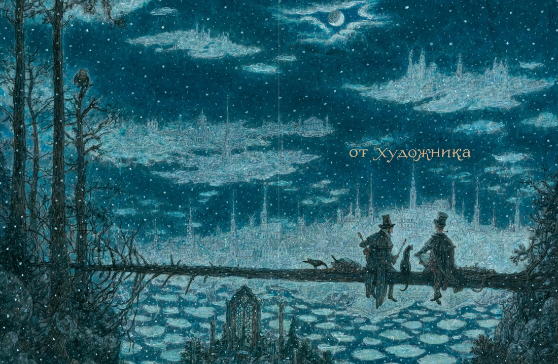 Щелкунчик и мышиный король (иллюстр. А. Ломаева), Отрывок из книги