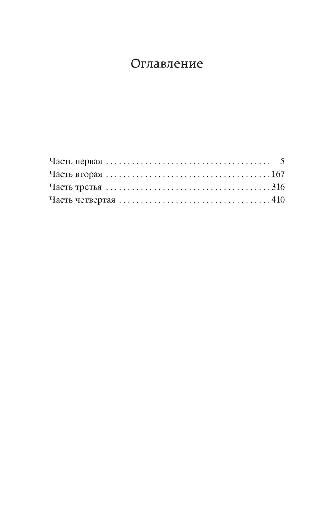 Обломов (твердый), Иван Гончаров