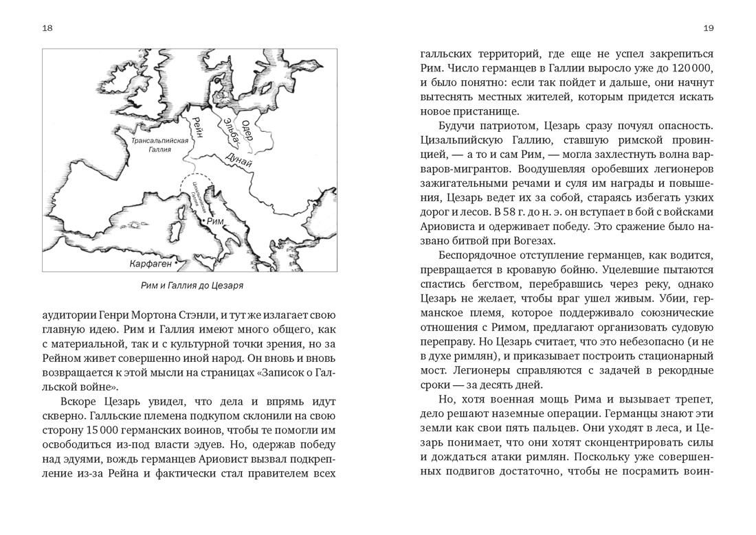 Краткая история Германии, Отрывок из книги