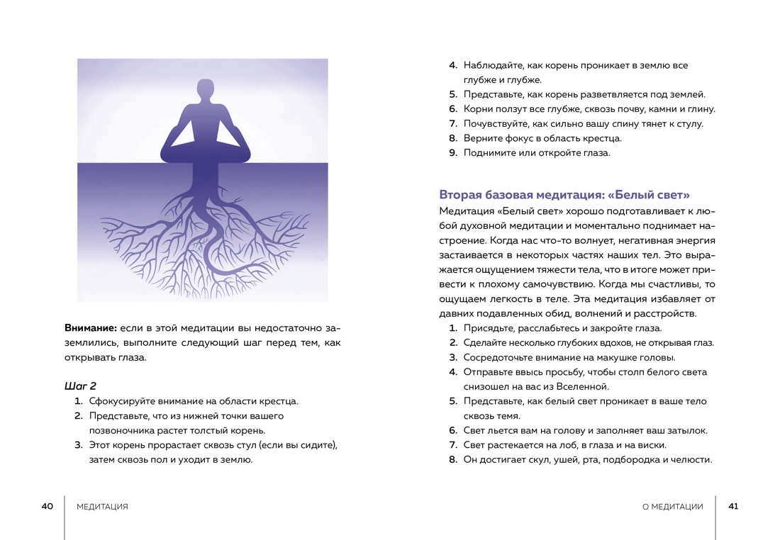 Тайные знания. Большой астрологич.подарок на все случаи жизни. Комплект из 4-х книг. Темный футляр, Отрывок из книги