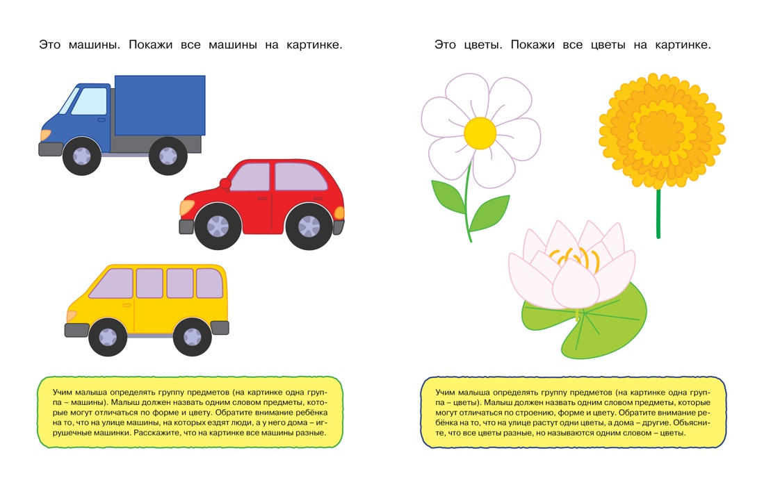 Задачки для ума (1-2 года), Ольга Земцова
