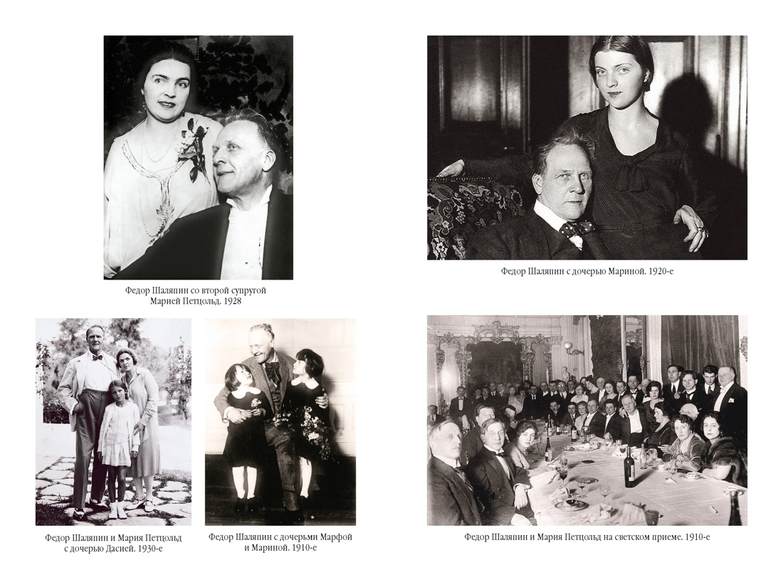 Страницы из моей жизни. Маска и душа, Отрывок из книги