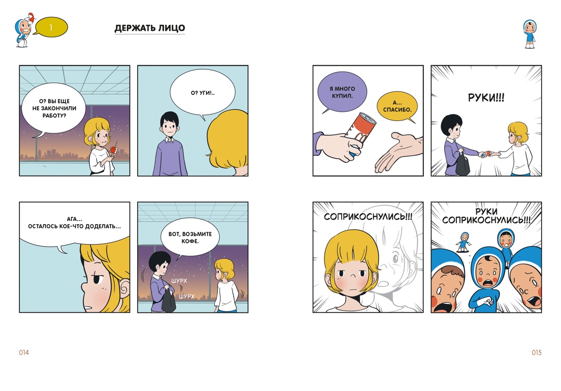 Клетки Юми. Том 1, Отрывок из книги