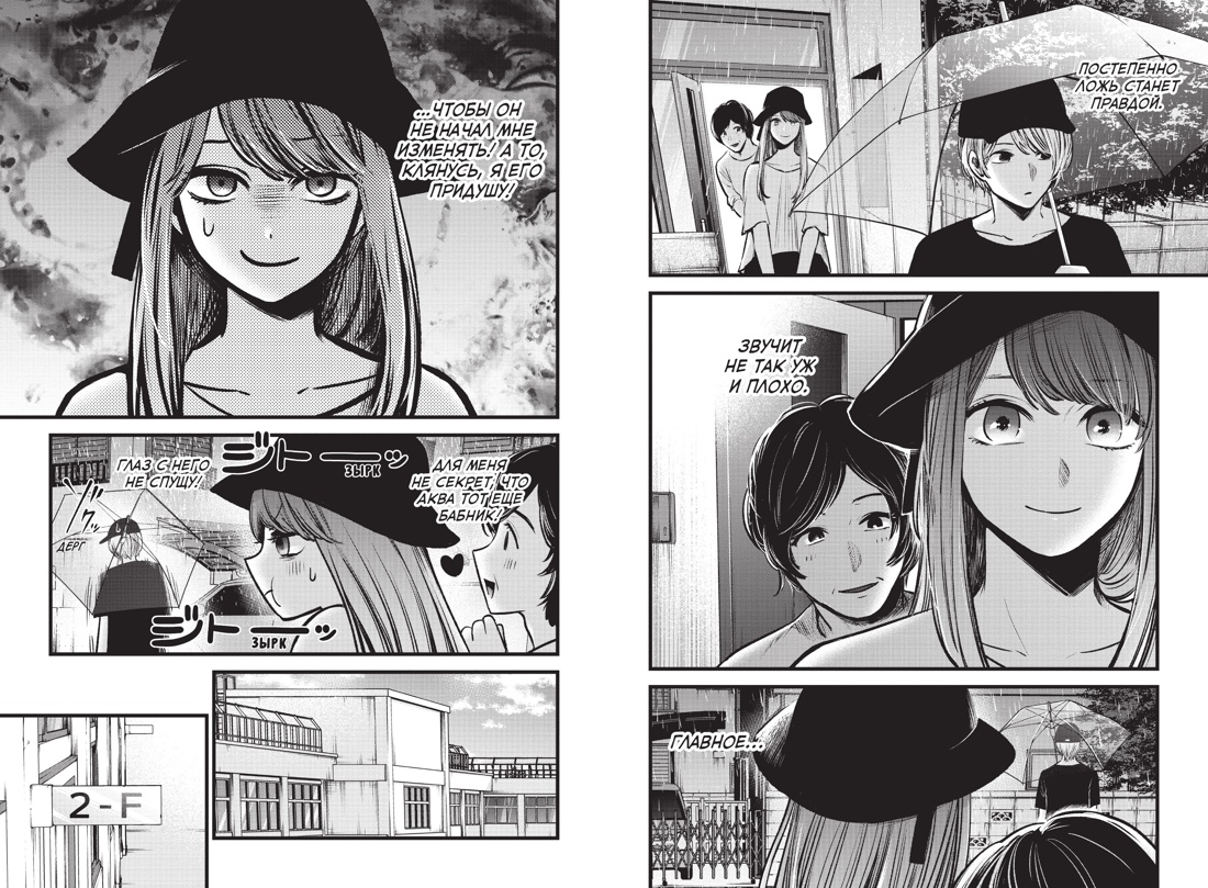 Звёздное дитя. Книга 5, Отрывок из книги