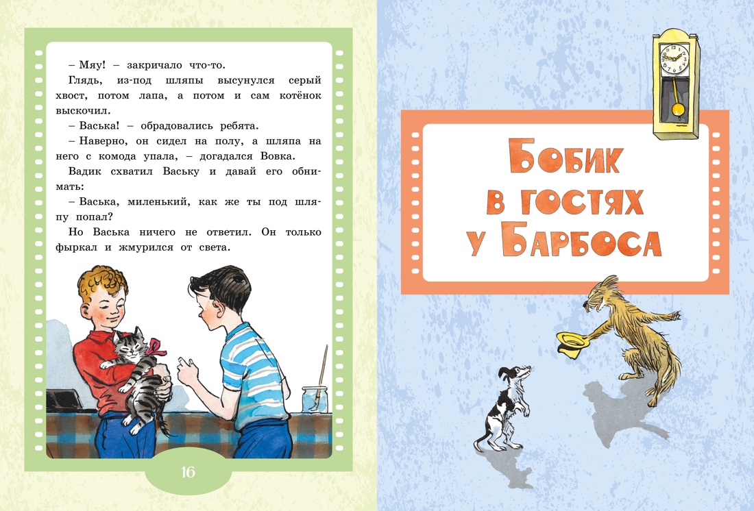 Купить книгу «Живая шляпа. Рассказы», Николай Носов | Издательство  «Махаон», ISBN: 978-5-389-24098-8