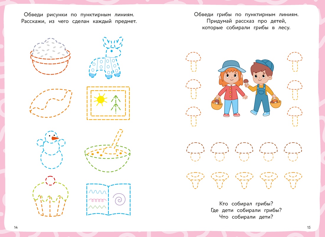 От слова к рассказу, Отрывок из книги