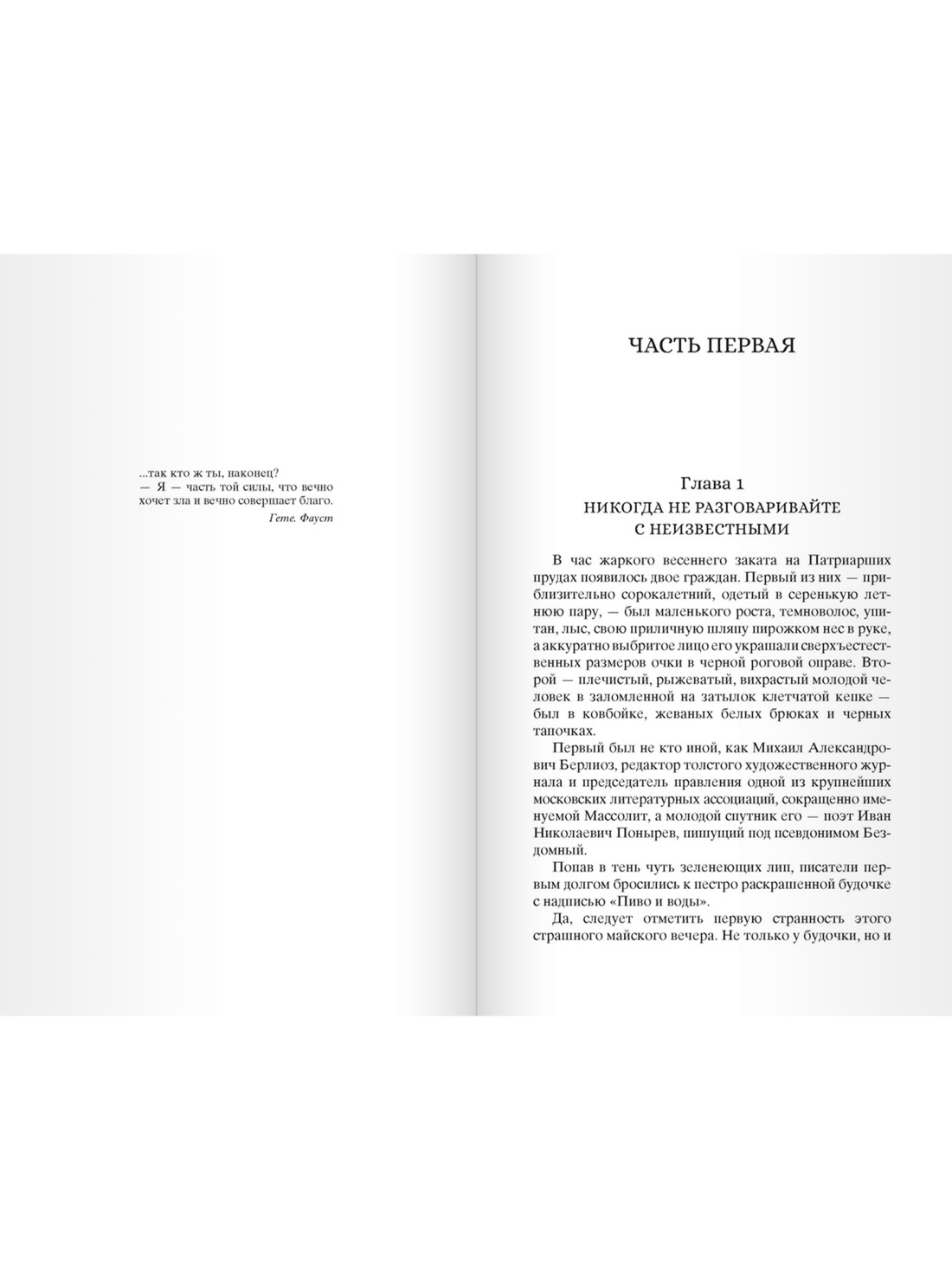 Кастомбук. Мастер и Маргарита (со стикерами), Михаил Булгаков