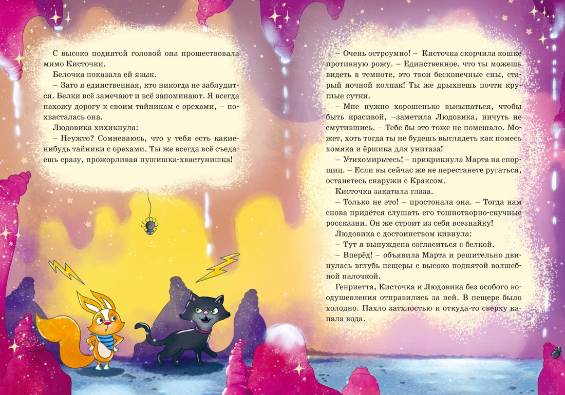 Как найти выход?, Отрывок из книги