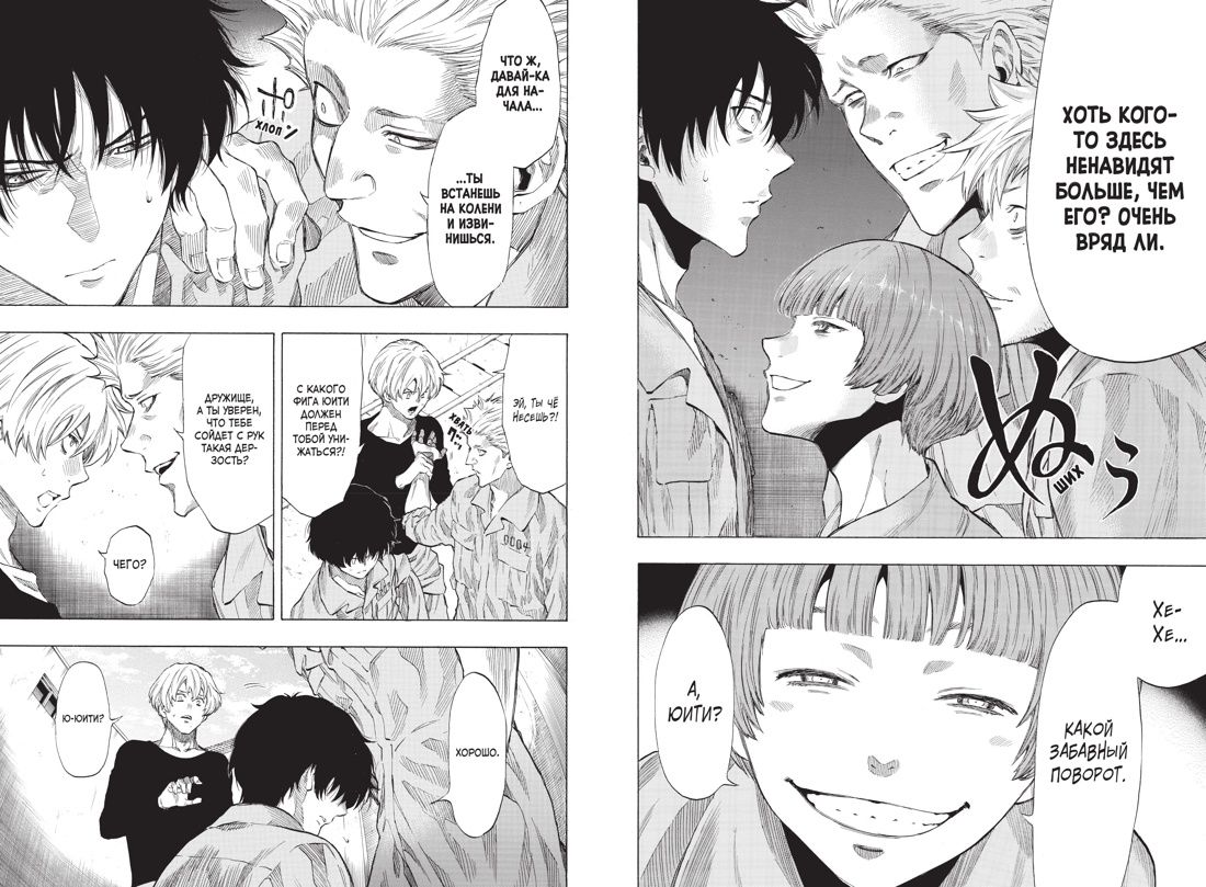 Игра друзей. Книга 5, Микото Ямагути