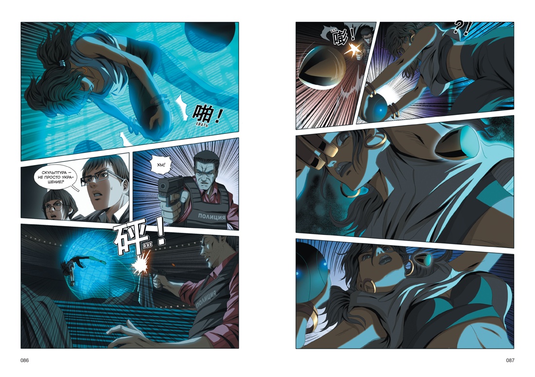 Задача трех тел. Книга 8, Отрывок из книги