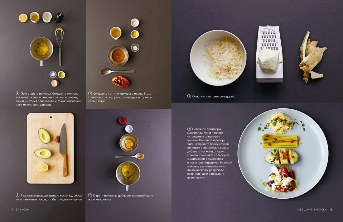 Магия кухни гурмана (Фантазии гурмана, Картошка, Торты). Сборный комплект из 3-х книг в коробе, Отрывок из книги