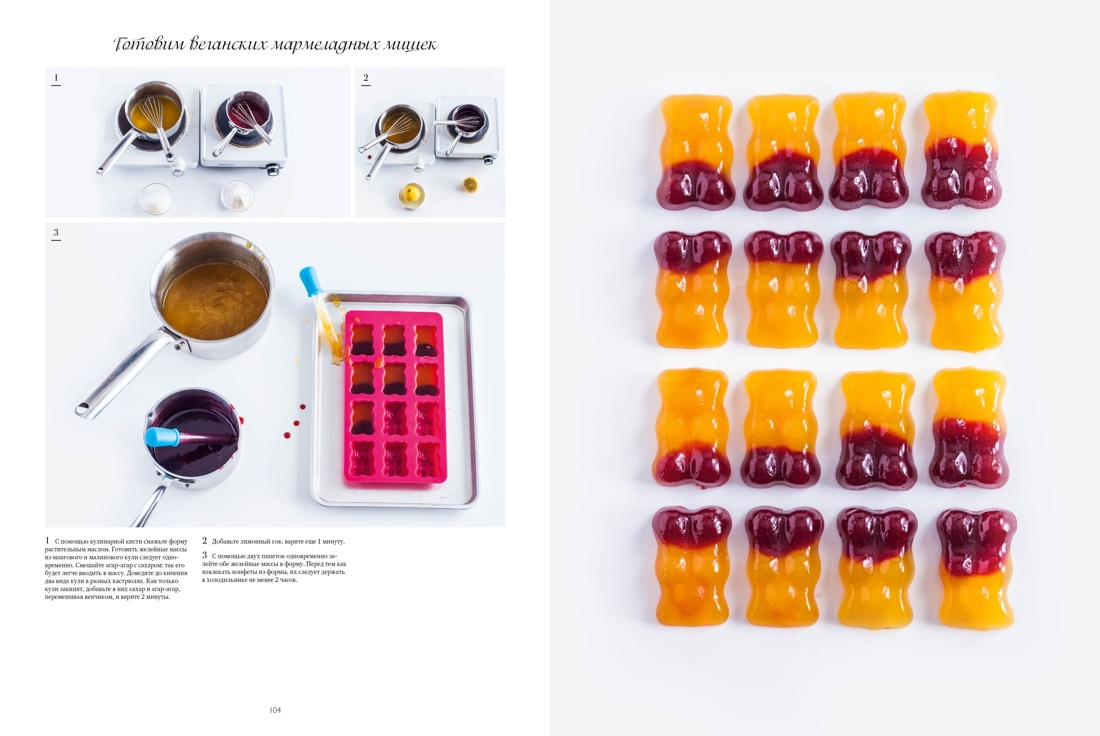 Большая книга рецептов сладостей в подарочном пакете, Отрывок из книги