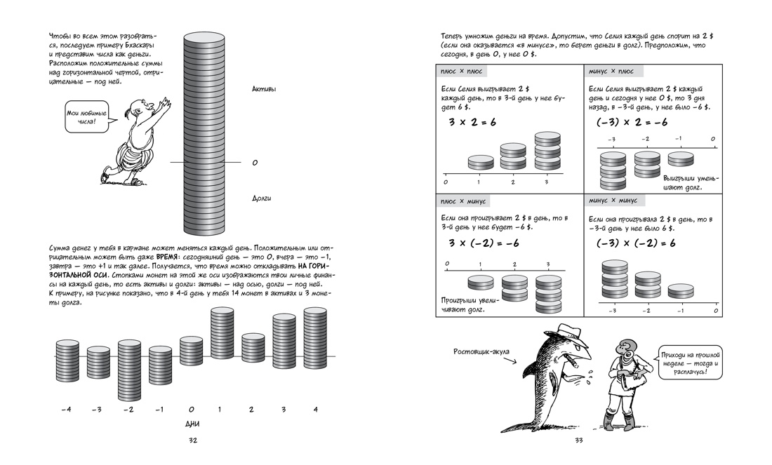 Лучший подарок отличнику. Сборный комплект из 4-х книг в коробе, Отрывок из книги