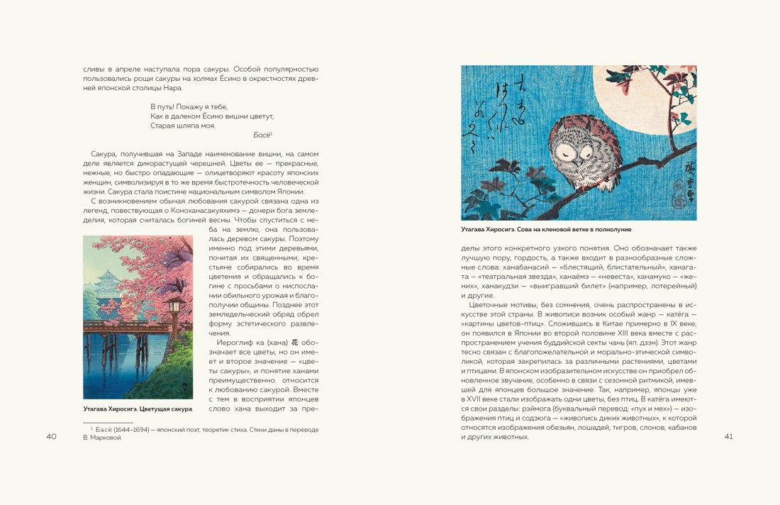 Мировые шедевры литературы и живописи. Сборный комплект из 3-х книг с шоппером, Отрывок из книги