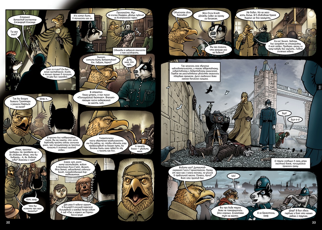 Гранвиль. Книга 3. Гранвиль. Форс-мажор, Отрывок из книги