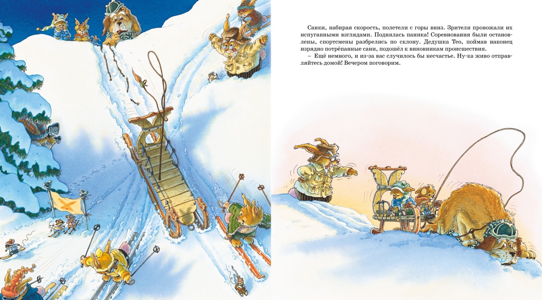 Новогодняя книга кроличьих историй, Отрывок из книги