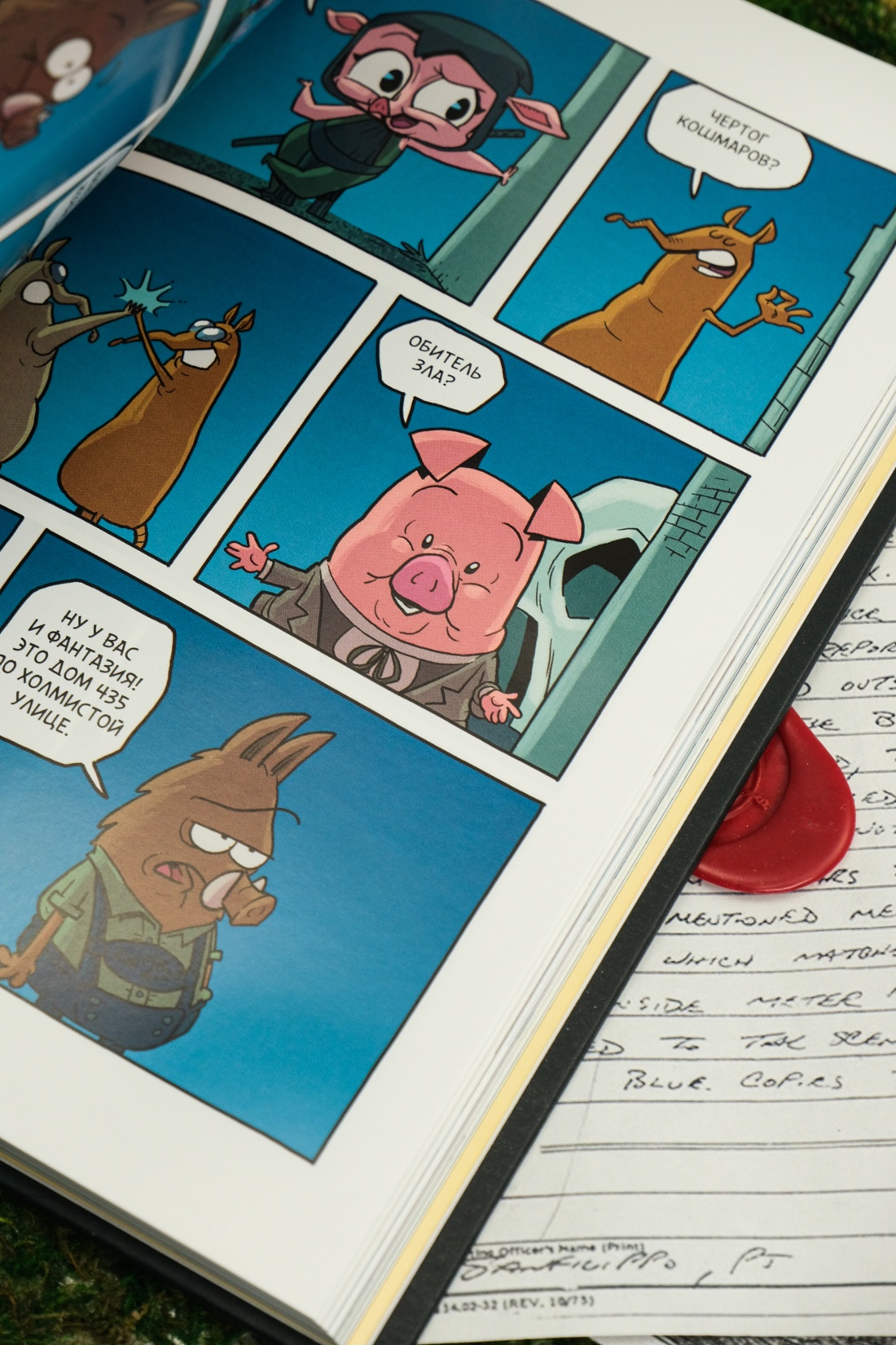 Хрю Хельсинг. Охотник на вампиров, Отрывок из книги