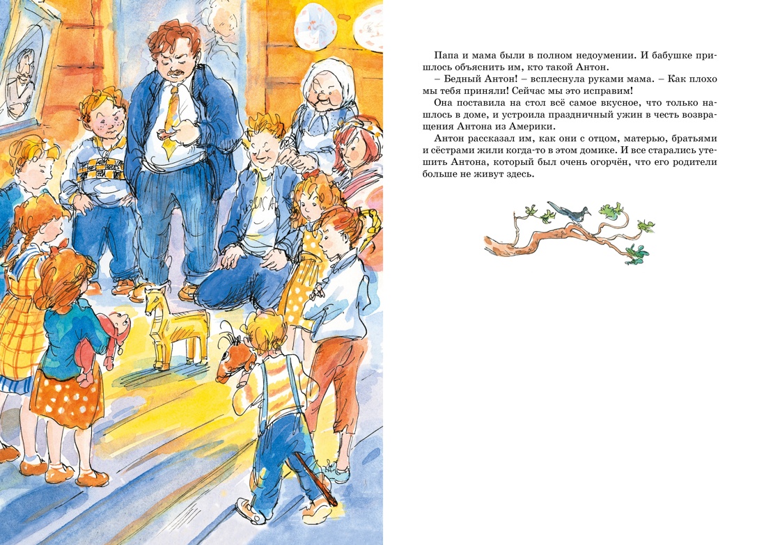 Новые истории про папу, маму, бабушку и восемь детей. Комплект из 3-х книг., Отрывок из книги