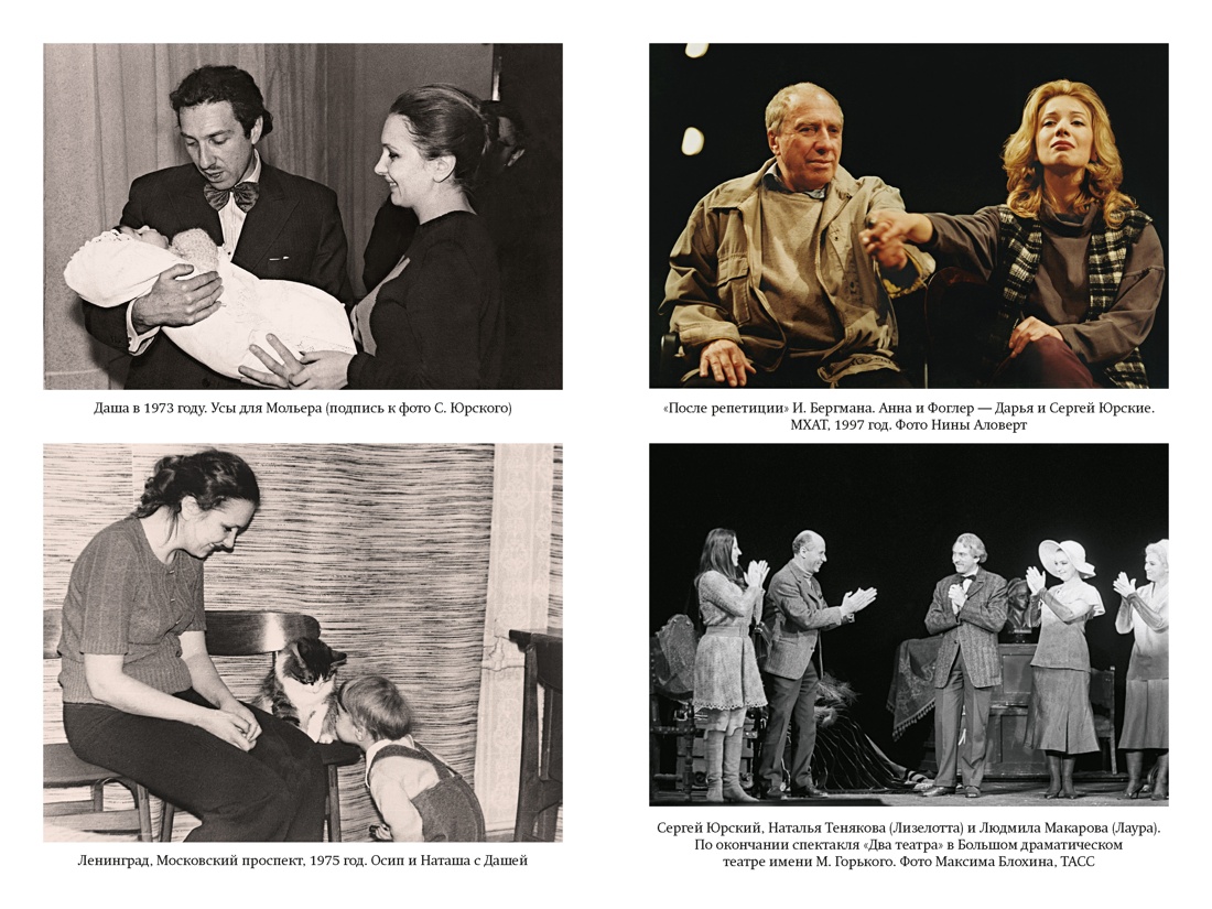 Кого люблю, того здесь нет, Отрывок из книги