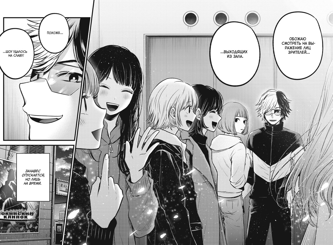 Звёздное дитя. Книга 4, Отрывок из книги