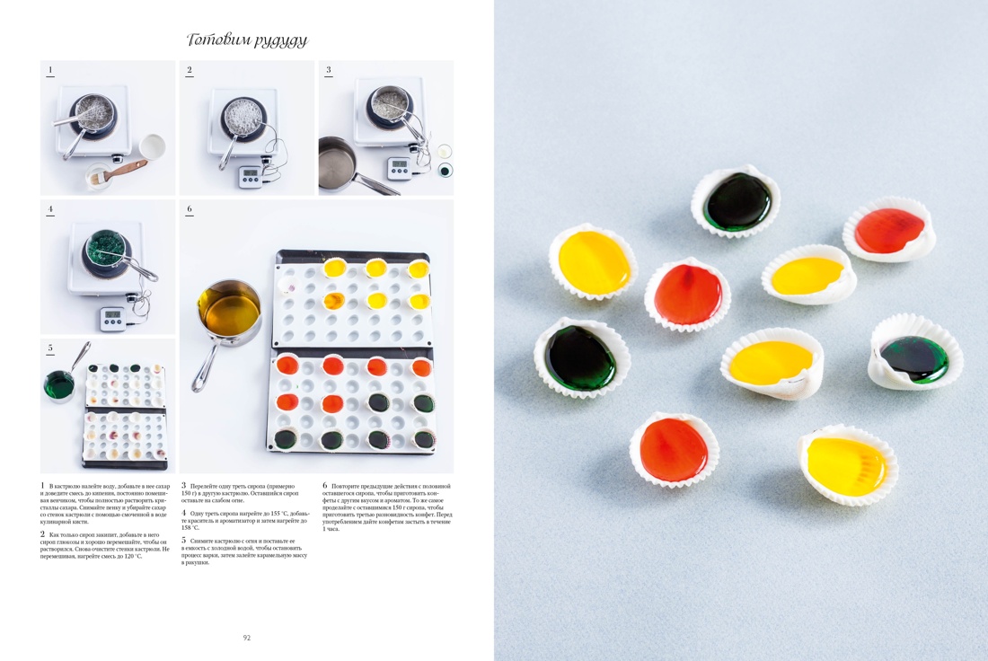 Большая книга рецептов сладостей в подарочном пакете, Отрывок из книги