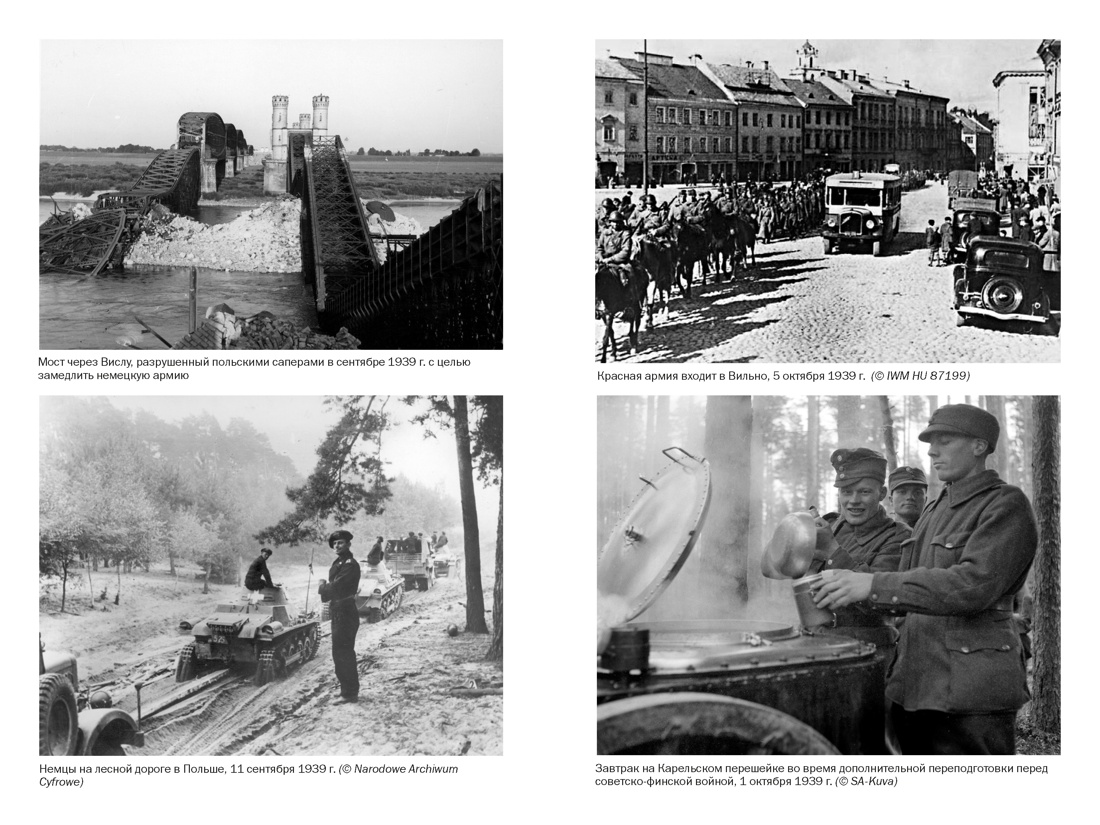 Вторая мировая война: 1939–1942, Отрывок из книги