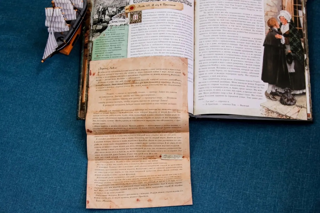 Остров Сокровищ (илл. Игорь Ильинский и др.), Отрывок из книги
