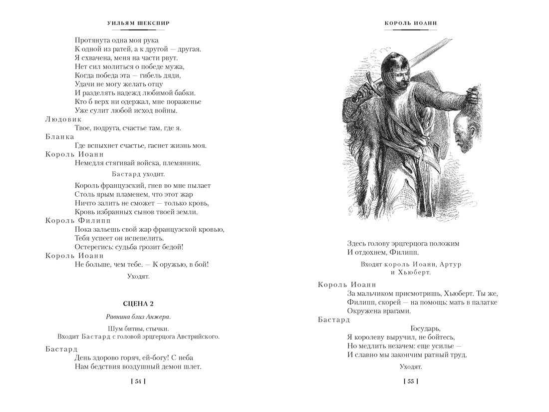 Исторические хроники, Отрывок из книги