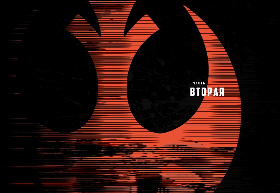 Звёздные Войны. Оружие джедая, Отрывок из книги