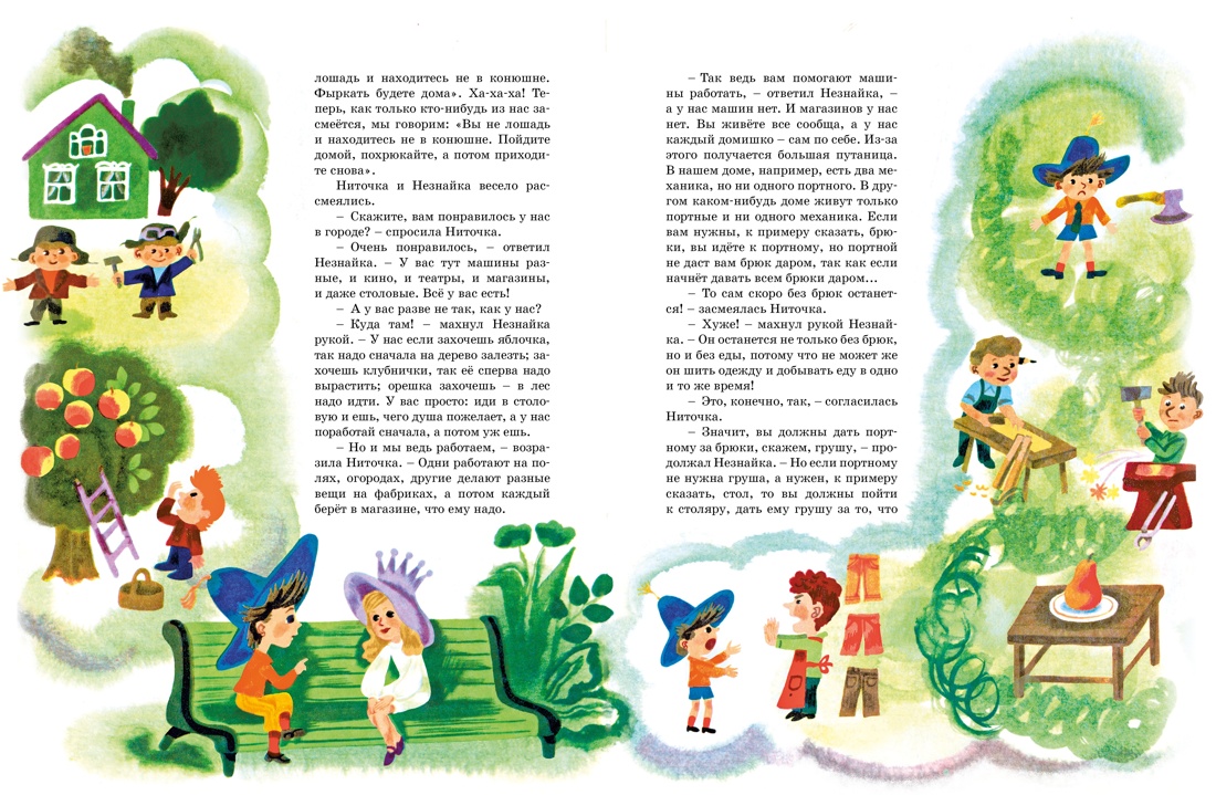 Носов. Истории про Незнайку(илл. А. Борисова). Комплект из 2-х книг, Отрывок из книги