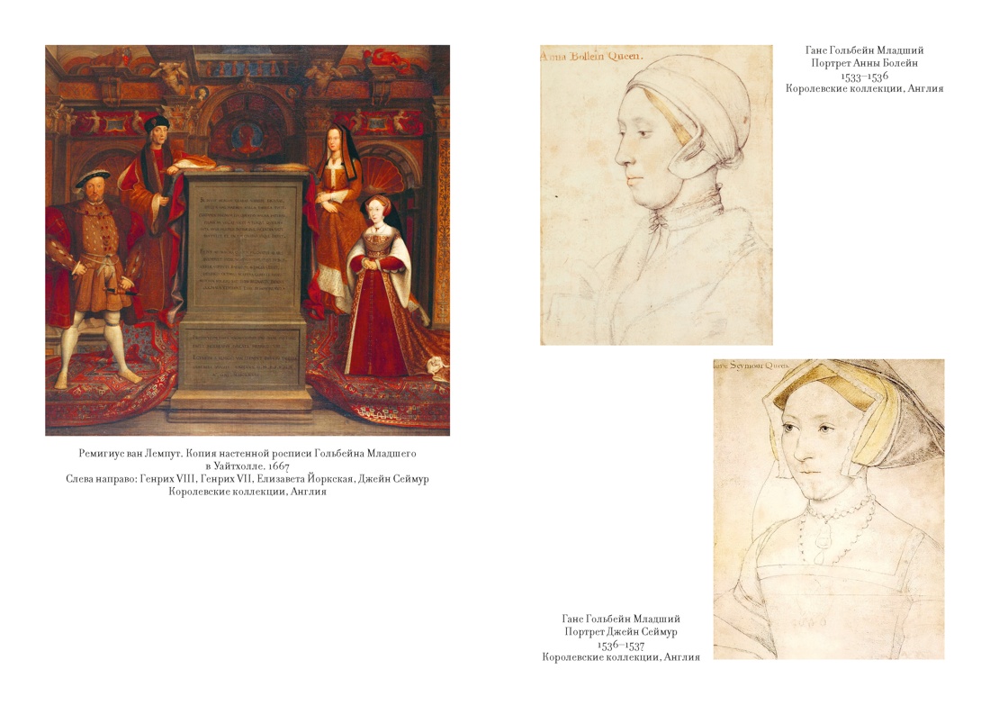 Легендарные Королевы. Екатерина Арагонская, Елизавета I Английская, Екатерина Великая, Шарлотта Мексиканская, императрица Цыси, Отрывок из книги