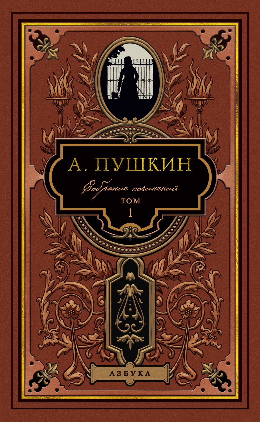Пушкин. Собрание сочинений в 5 томах (комплект), Александр Пушкин