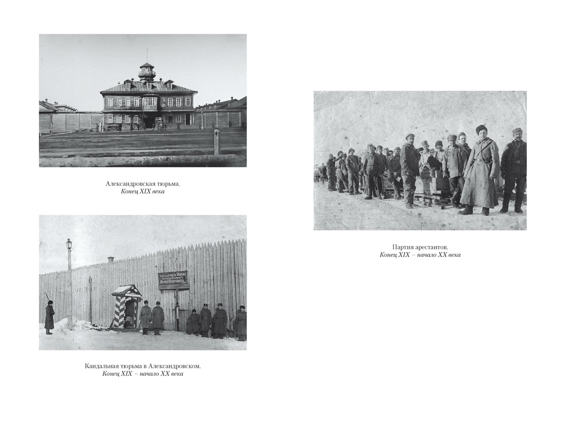 Сахалин. Каторга. Преступники, Отрывок из книги