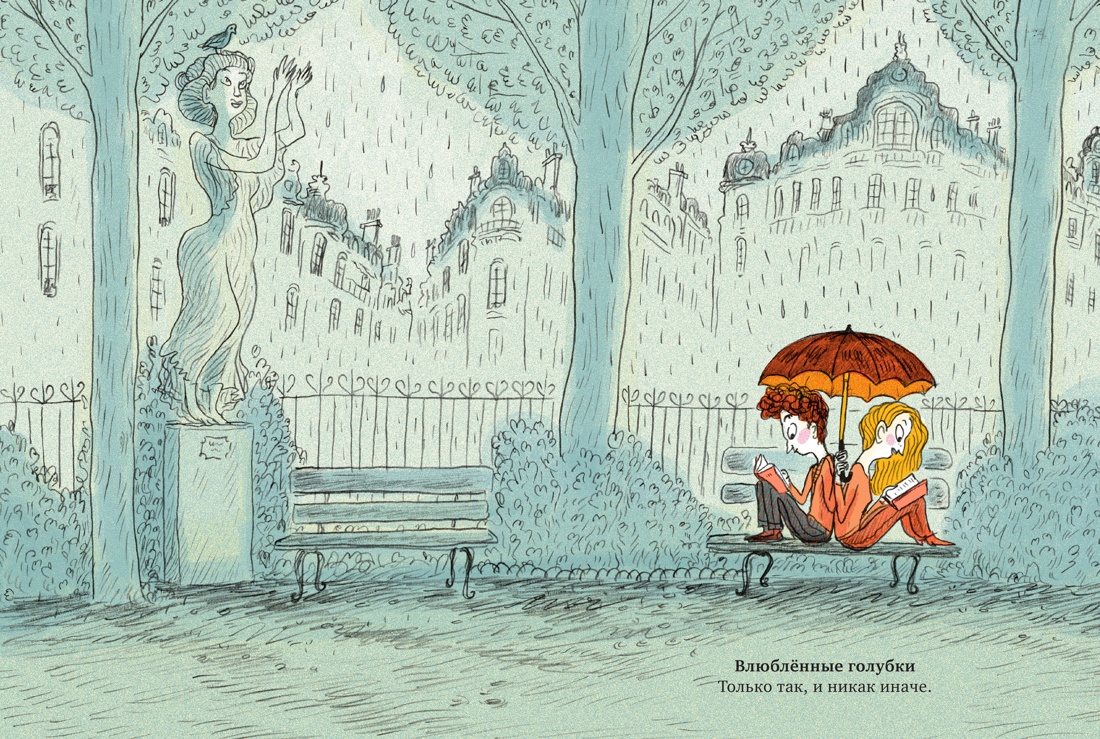 101 способ читать книги, Отрывок из книги