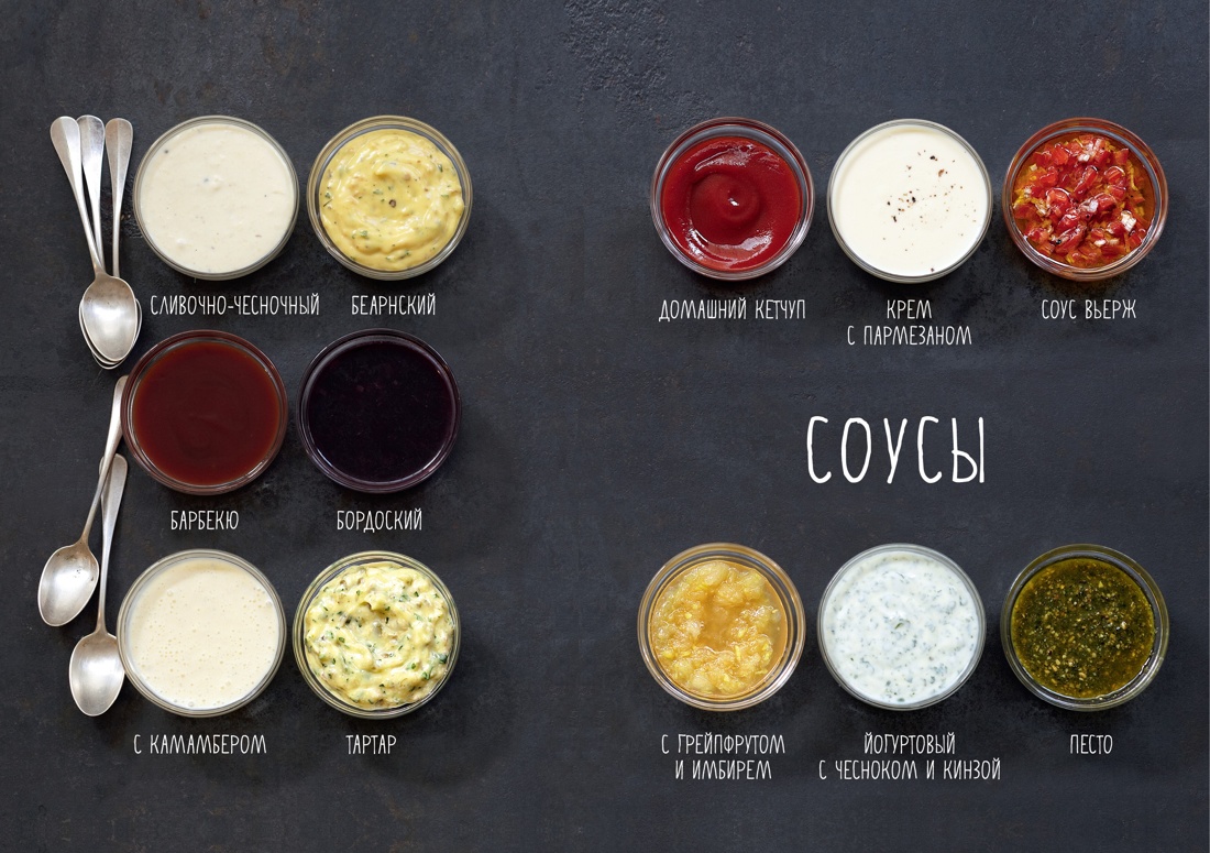 Мечта гурмана. Комплект из 3 книг, Отрывок из книги