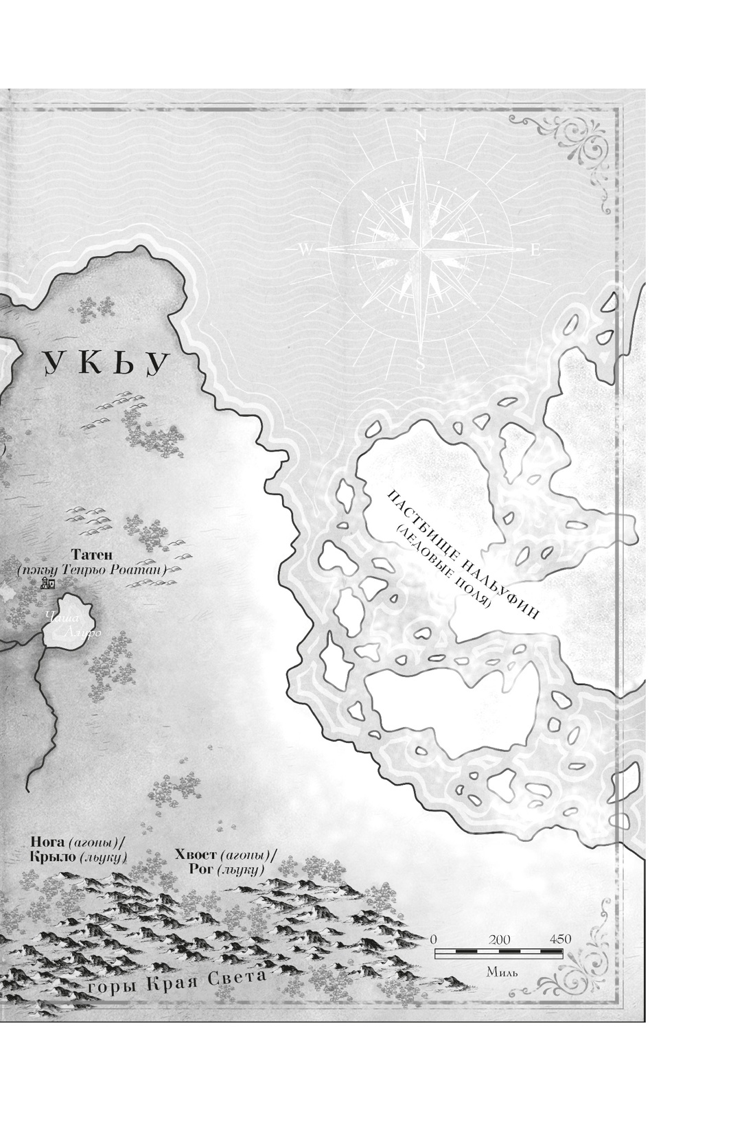 Династия Одуванчика. Книга 4. Говорящие кости, Отрывок из книги
