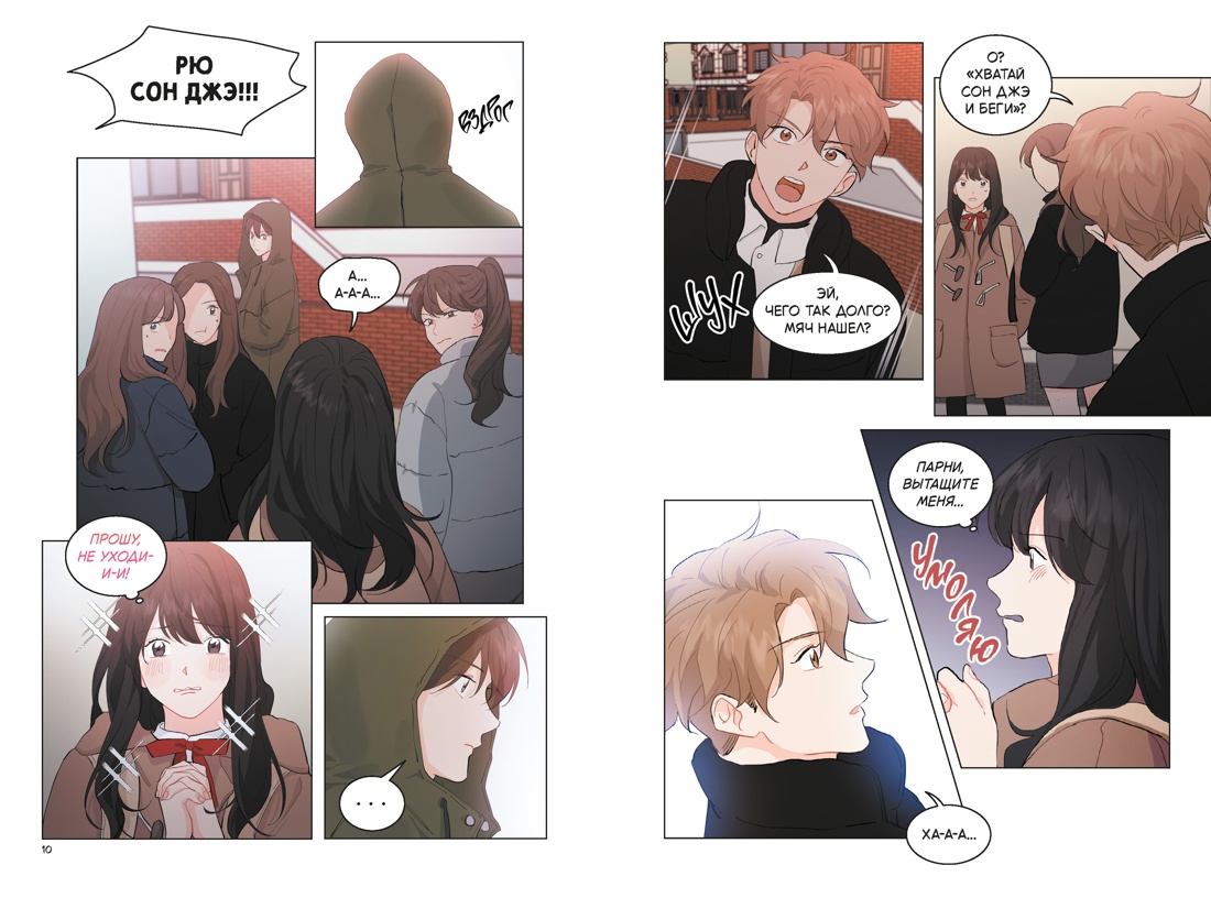 Лучшее завтра. Том 2, Отрывок из книги