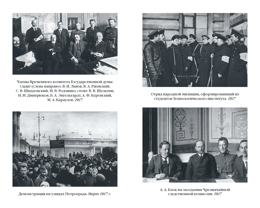 Черные тени красного города, Отрывок из книги