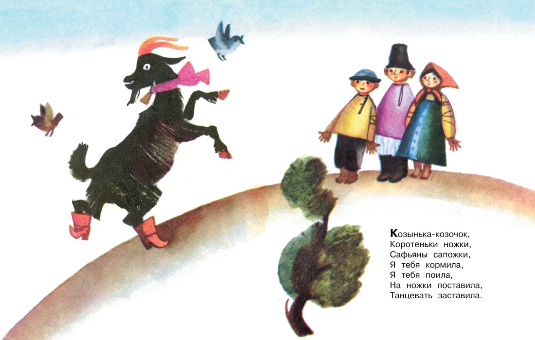 Поехали с орехами (Рисунки Ф. Лемкуля), Отрывок из книги