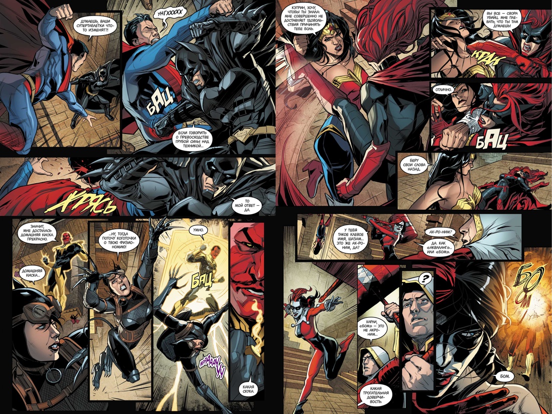 Injustice боги среди нас год третий книга 2