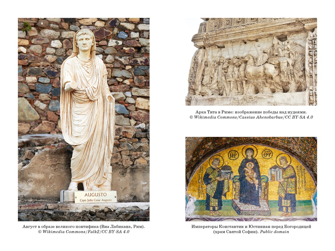 Легенды и боги Рима: От погребальных ритуалов до восточных культов, Отрывок из книги