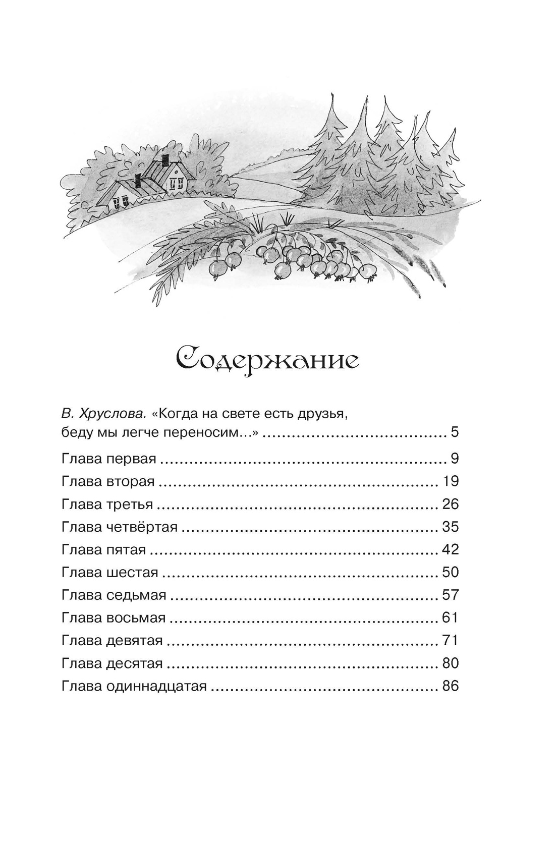Может, нуль не виноват? (Чтение-лучшее учение), Ирина Токмакова