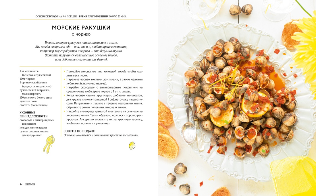 Неповторимый подарок гурману из варенья, заготовок и лимона. Сборный комплект из 3-х книг в коробе, Отрывок из книги