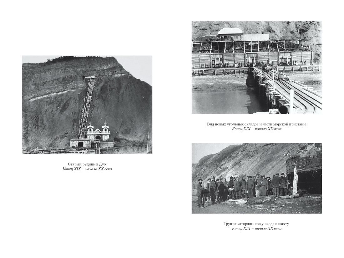 Сахалин. Каторга. Преступники, Отрывок из книги