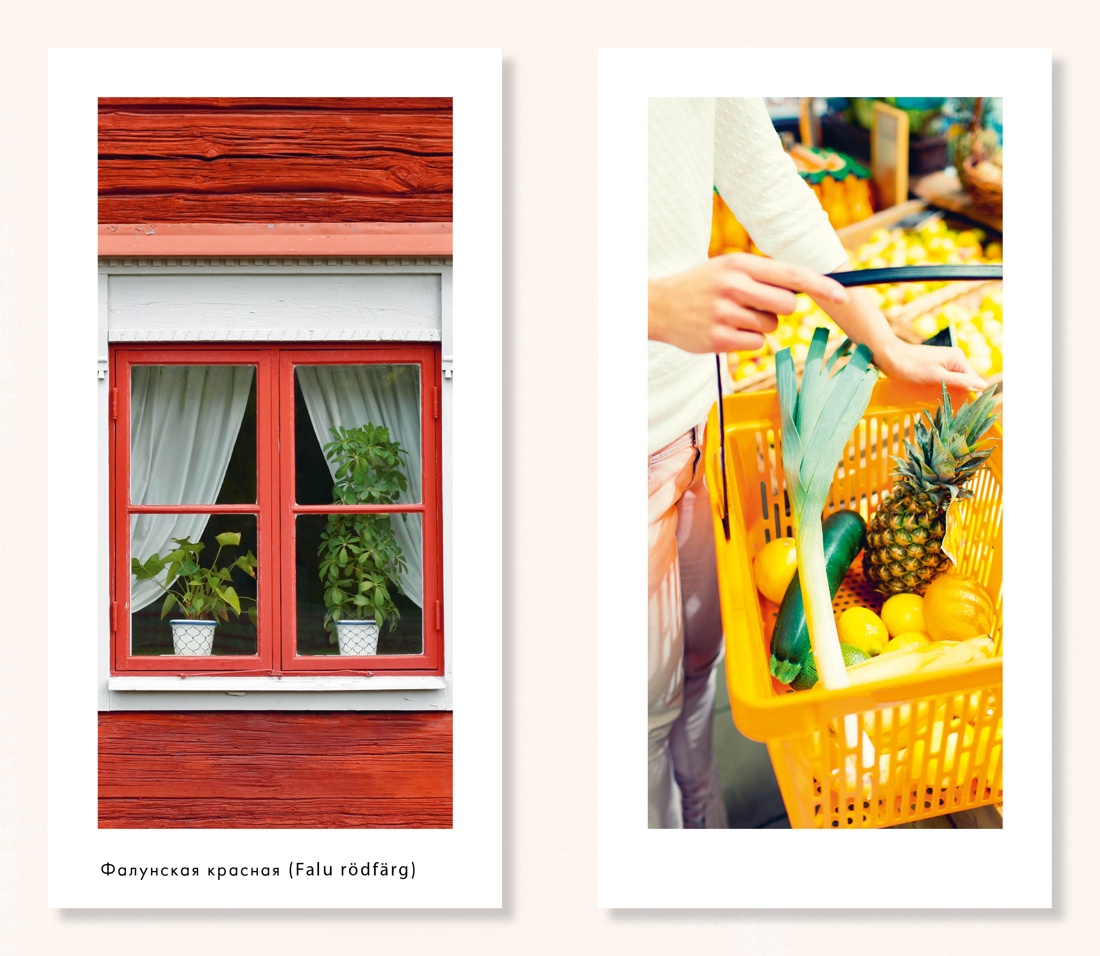 Lagom, Отрывок из книги
