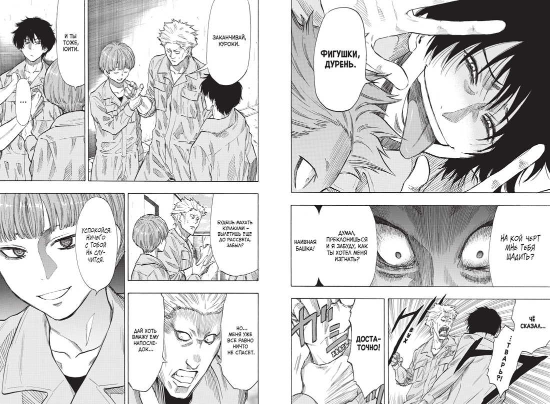 Игра друзей. Книга 5, Отрывок из книги