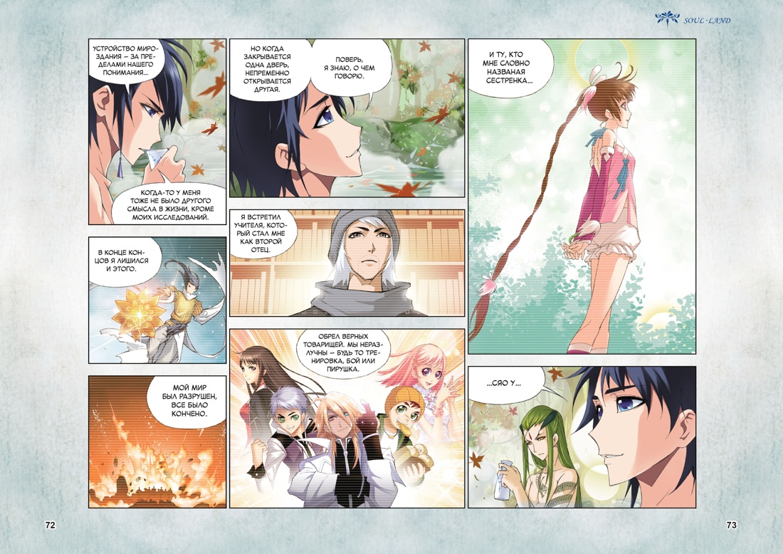 Боевой континент. Книга 5. Испытание ядами, Отрывок из книги