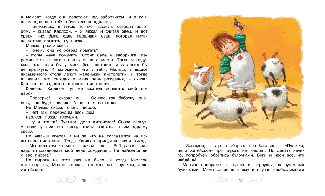 Карлсон, который живёт на крыше, проказничает опять, Отрывок из книги