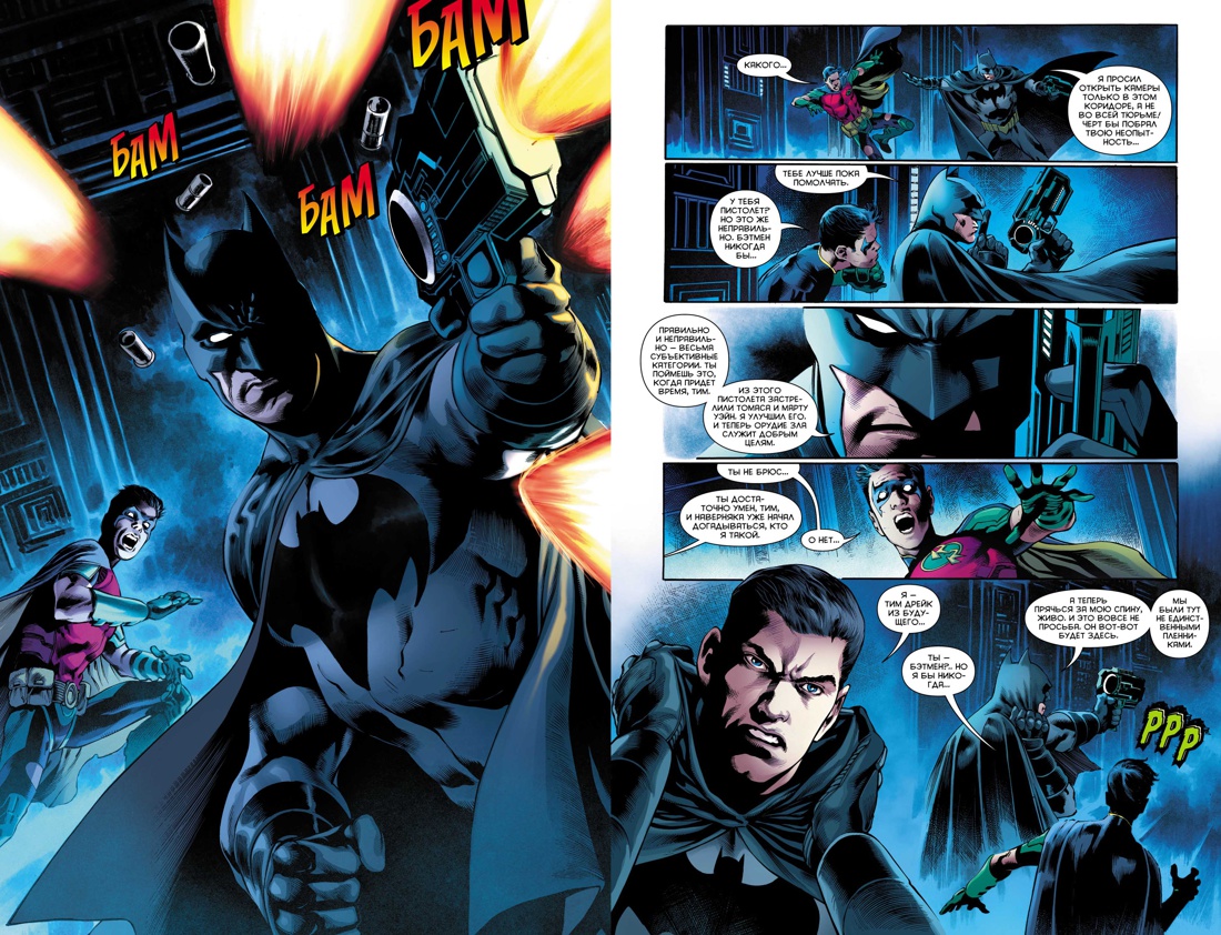 Вселенная DC. Rebirth. Бэтмен. Detective Comics. Кн.5. Одинокое место для жизни, Отрывок из книги